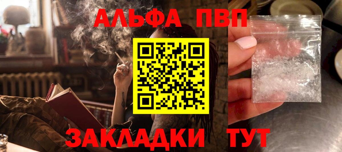 Alpha PVP крисы CK Мончегорск