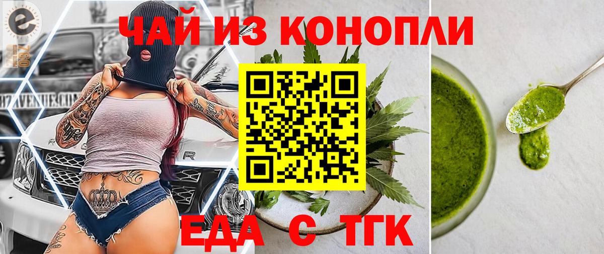 Canna-Cookies марихуана  Вход с VPN  Мончегорск 
