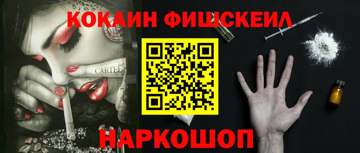 наркотики  Cocaine Перу  Cocaine FishScale  COCAIN  Вход с VPN  Мончегорск 