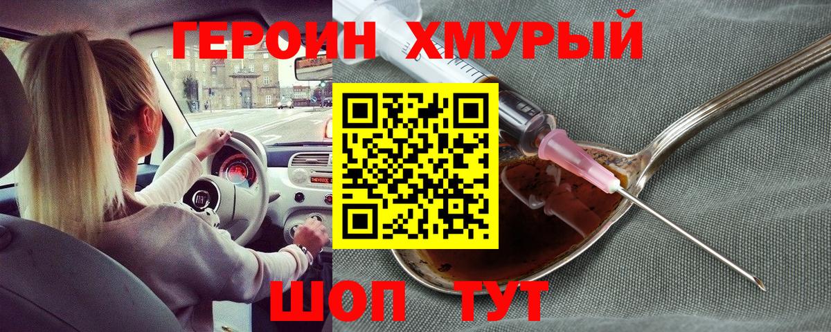Героин афганец Мончегорск