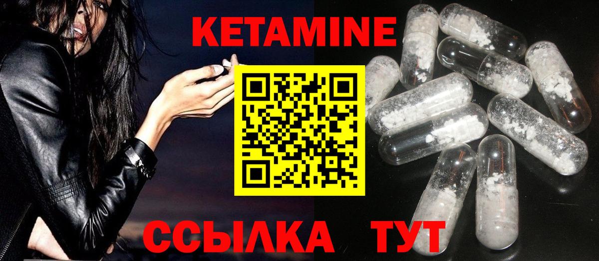 Кетамин VHQ Мончегорск