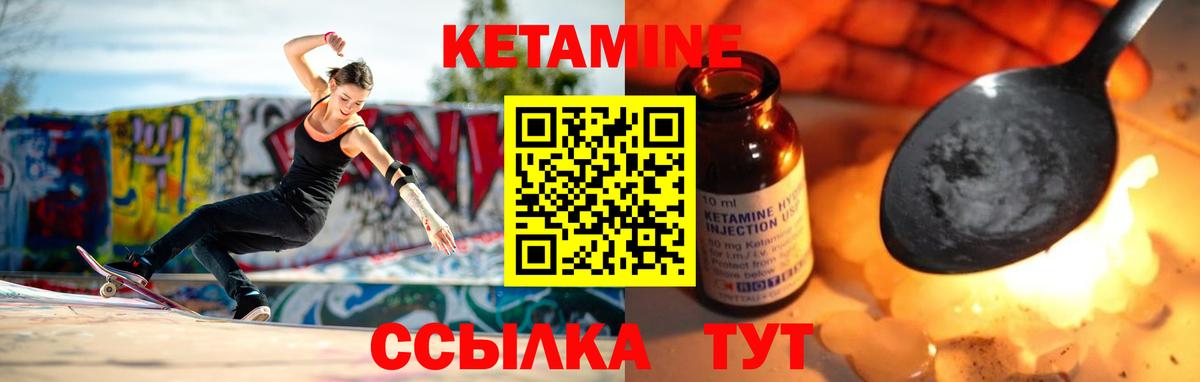 Кетамин ketamine  Вход с VPN  Мончегорск  Кетамин ketamine 
