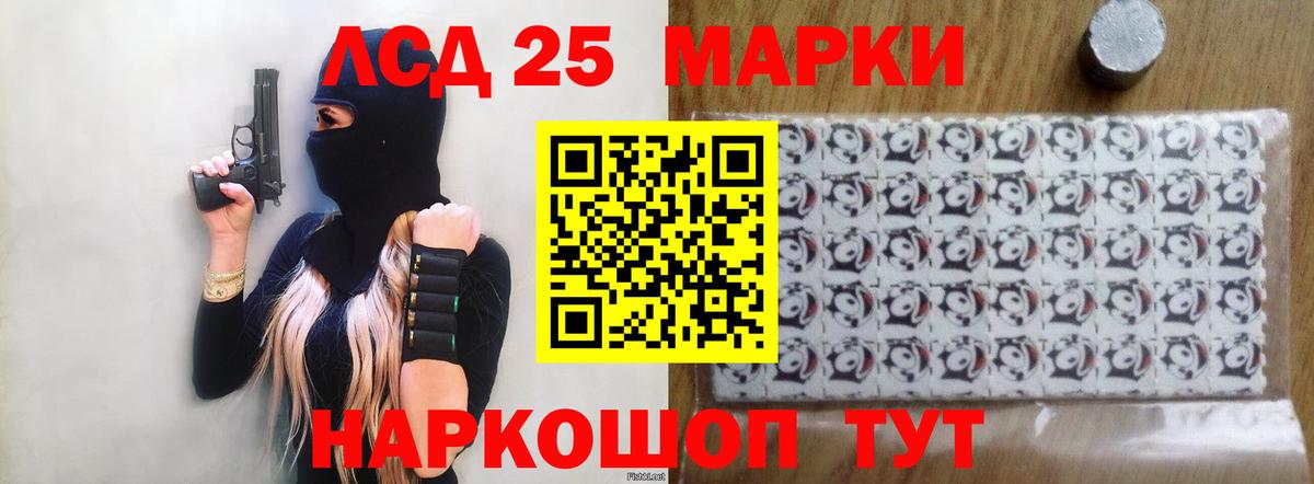 ЛСД экстази кислота  Лсд 25 экстази кислота  Вход с VPN  Мончегорск 