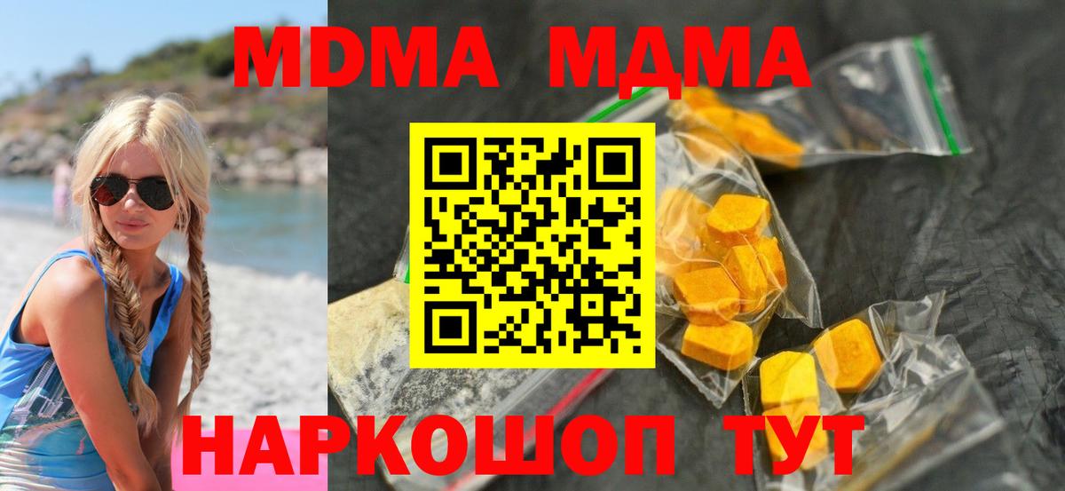 МДМА молли  Вход с VPN  MDMA  Мончегорск 