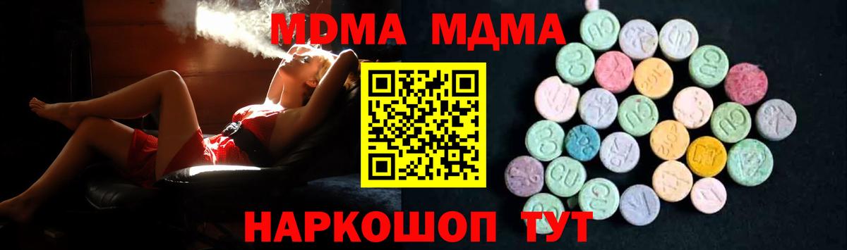 МДМА Molly Мончегорск