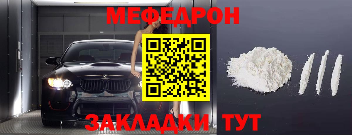 Меф мяу мяу мука Мончегорск