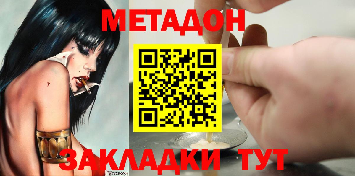 МЕТАДОН мёд Мончегорск
