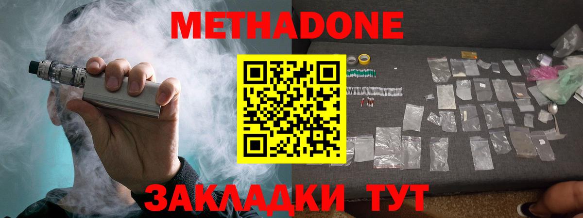 ссылка на мегу рабочий сайт  Метадон кристалл  Вход с VPN  Метадон мёд  Мончегорск 