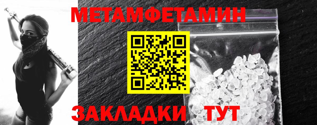 МЕТАМФЕТАМИН винт Мончегорск