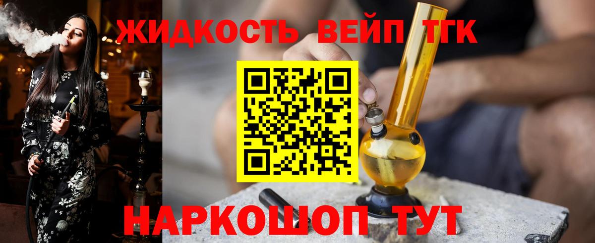 Дистиллят ТГК THC oil  продажа наркотиков  Мончегорск  Вход с VPN 